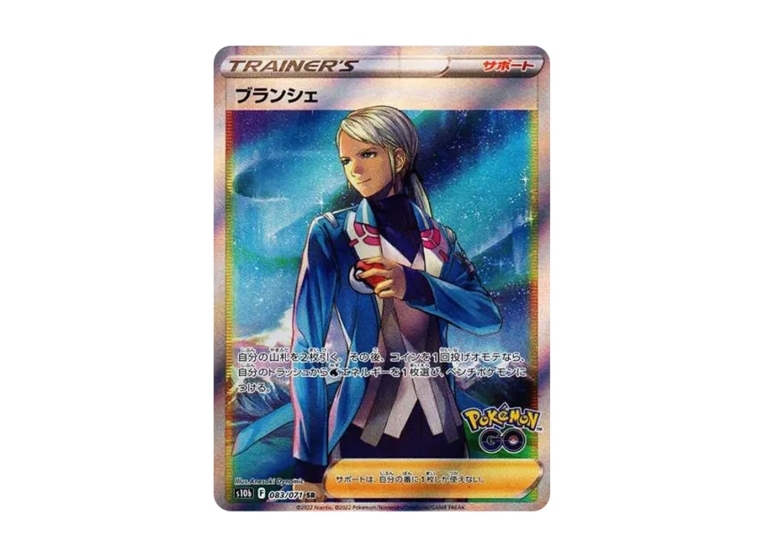 blanche pokemon go card price Pokmon TCG Blanche 064/078 Pokmon Go Regular