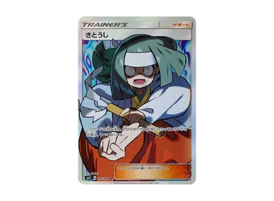 カスミのおねがい SR カスミのおねがい【SR】{104/094} カスミのおねがい SR カスミのおねがい【SR】{104/094}