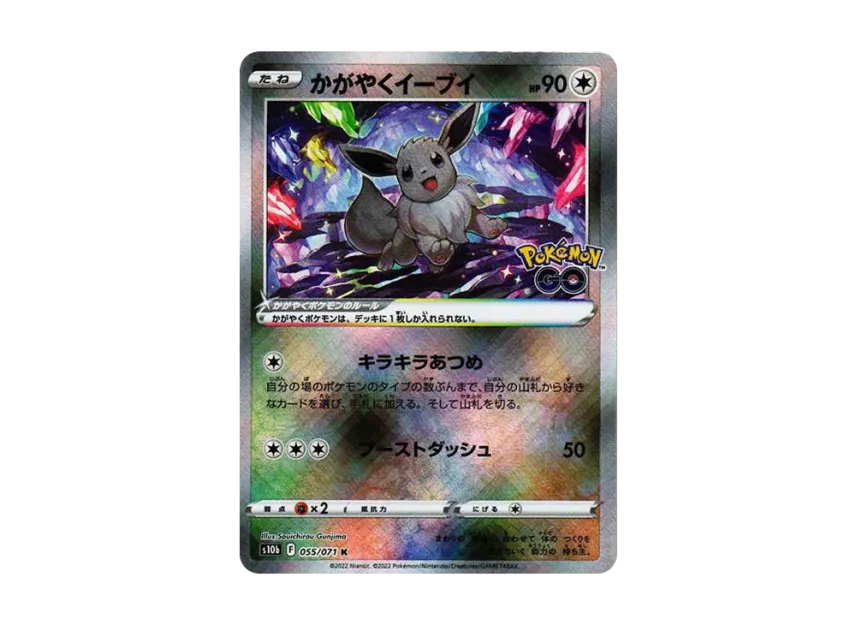 radiant eevee pokemon card A Holographic History Of The Pokmon TCG: Pokmon holofoil pattern or surface detail) Radiant Eevee 055/071 PSA