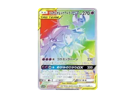 ソルガレオ&ルナアーラGX (リーリエ) HR ドリームリーグ リーリエ ソルガレオ&ルナアーラGX (リーリエ) HR ドリームリーグ リーリエ