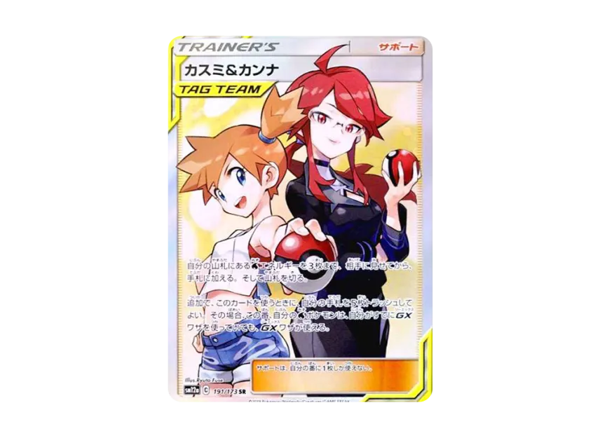MISTY & LORELEI TAG TEAM 【カスミ&カンナ】 PSA 10 Misty & Lorelei MISTY & LORELEI TAG TEAM 【カスミ&カンナ】 PSA 10 Misty & Lorelei