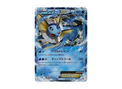 ポケカ】シャワーズEX(プロモ)の最新相場情報や値段の推移【6/7 ポケカ】シャワーズEX(プロモ)の最新相場情報や値段の推移【6/7