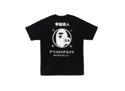 A BATHING APE Japan Culture Circle Tee "Black"
