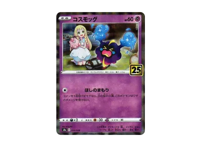 ポケモンカードゲーム ソード&シールド 拡張パック 25th ポケモンカードゲーム ソード&シールド 拡張パック 25th