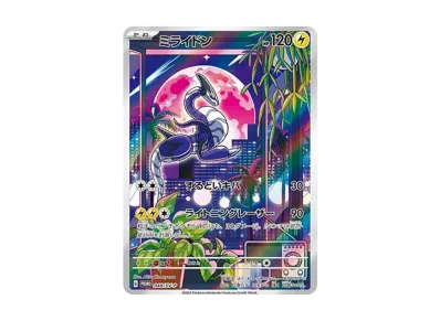 【PSA10】ミライドン:シールド戦「トリプレットビート」 PROMO PSA10連番】ミライドン コライドン プロモ トリプレットビート