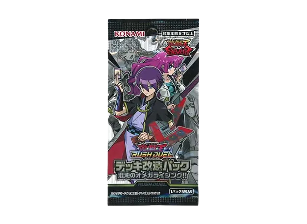 遊戯王ラッシュデュエル デッキ改造パック混沌のオメガライジング!! パック
