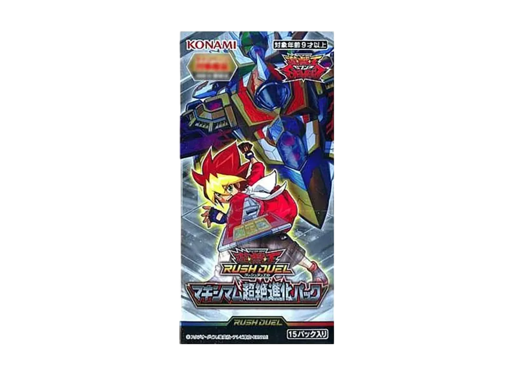 遊戯王ラッシュデュエル マキシマム超絶進化パック パック