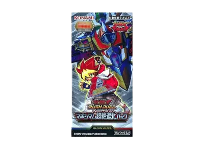 遊戯王ラッシュデュエル マキシマム超絶進化パック パック