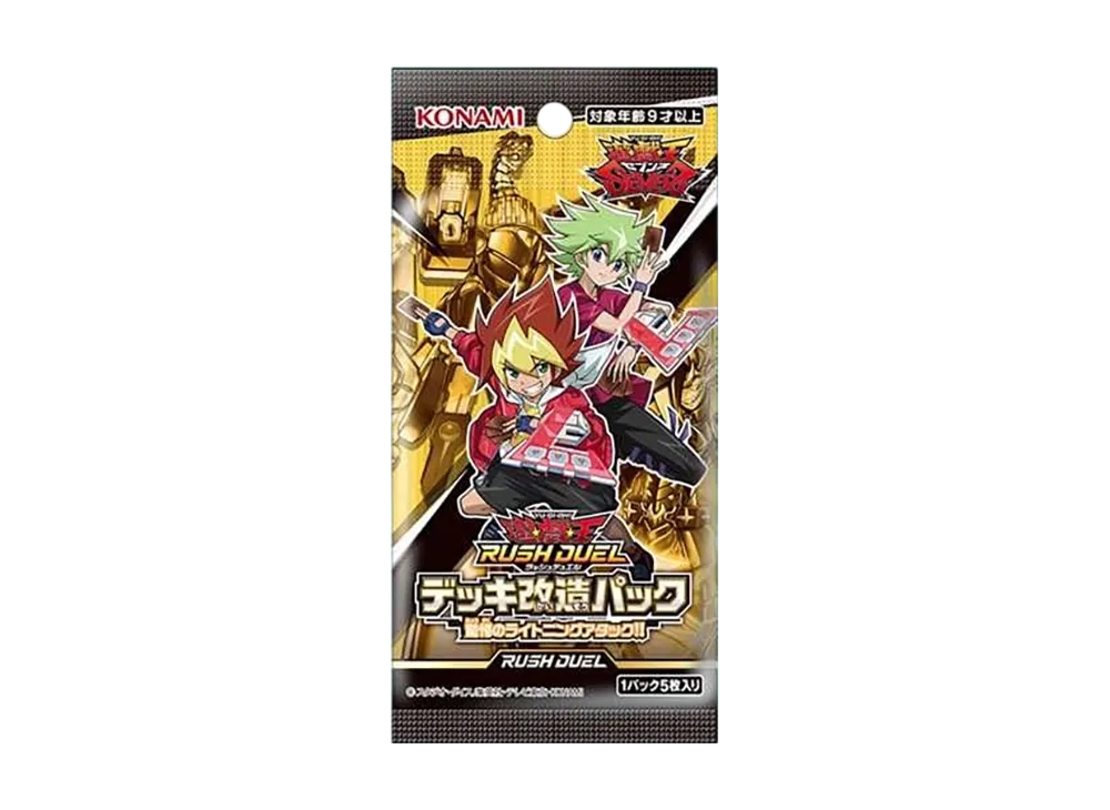 遊戯王ラッシュデュエル デッキ改造パック驚愕のライトニングアタック
