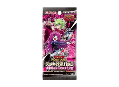 遊戯王ラッシュデュエル デッキ改造パック躍動のエターナルライブ!! パック