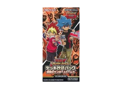 遊戯王ラッシュデュエル デッキ改造パック激闘のサンダーストーム!! パック