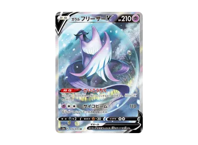 ポケモンカードゲーム ソード & シールド 強化拡張パック 双璧の ポケモンカードゲーム ソード & シールド 強化拡張パック 双璧の