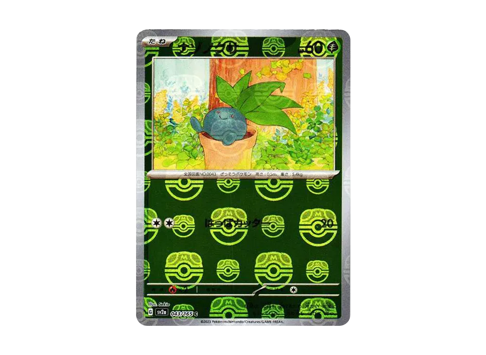 PSA10】ナゾノクサ クサイハナ ラフレシア マスボミラー 進化ライン連 PSA10】ナゾノクサ クサイハナ ラフレシア マスボミラー 進化ライン連