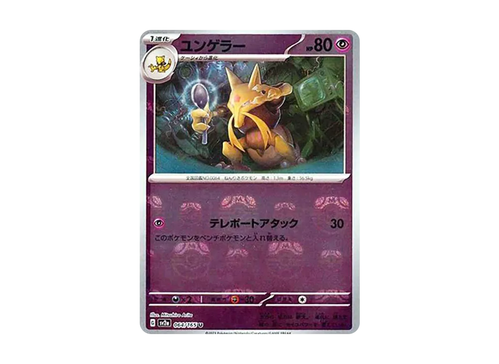 PSA10】ユンゲラー マスターボールミラー ポケモンカード151 ポケモン PSA10】ユンゲラー マスターボールミラー ポケモンカード151 ポケモン
