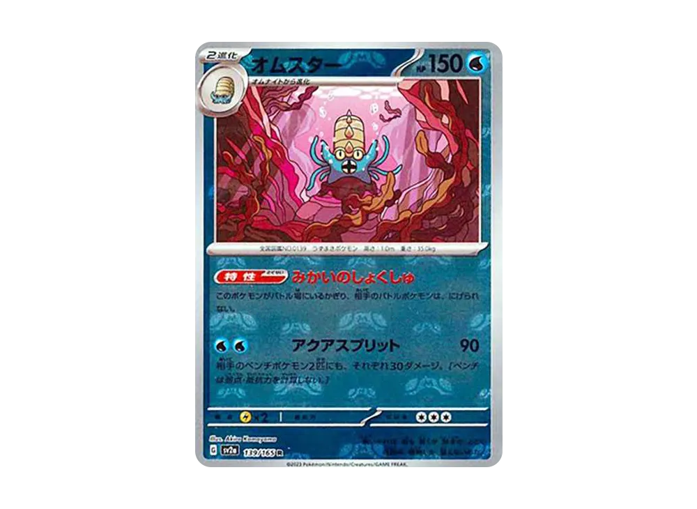 pokemon card omastar Vintage Rare - EX Power Keepers Non-Holo 20/108 Weakness Grass 2 Retreat Cost Pokemon Trading Card Game S12