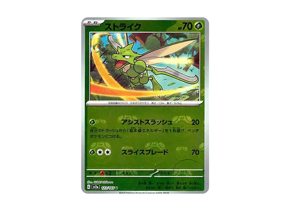 psa10 ストライク マスターボールミラー SV2a 151 123 PSA10鑑定済 psa10 ストライク マスターボールミラー SV2a 151 123 PSA10鑑定済