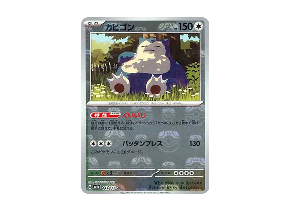 ポケモンカード ホロンの研究塔 サンダーズ デルタ種 サンダースδ ポケモンカード ホロンの研究塔 サンダーズ デルタ種 サンダースδ