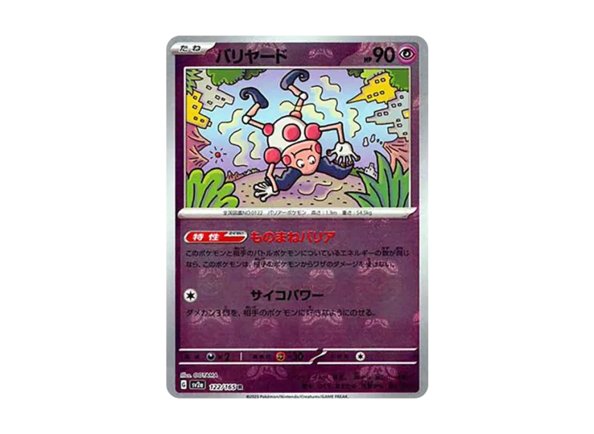 galarian mr mime pokemon card Mr. 035/189 x4 - DAA Colorless Icy Snow (30) Weakness Metal 2 Resistance None None Retreat Cost Pokmon TCG Pokmon Galarian Mr.