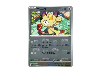 PSA10】ロケット団のニャース AR ポケモンカード ロケット団のニャース PSA10】ロケット団のニャース AR ポケモンカード ロケット団のニャース