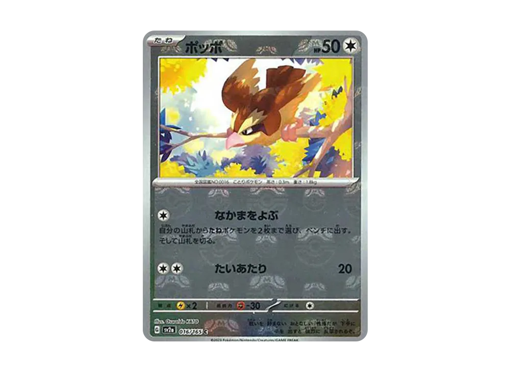 151 ポケモンカード マスターボール 16枚セット 151 ポケモンカード マスターボール 16枚セット