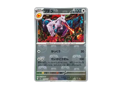 PSA10 ガラルファイヤー AR S12a VSTARユニバース 190 ガラルファ PSA10 ガラルファイヤー AR S12a VSTARユニバース 190 ガラルファ