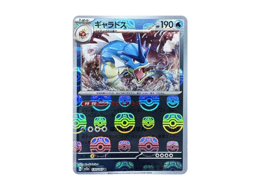 PSA10 ギャラドス SV2a 151 130/165 マスターボールミラー PSA10 PSA10 ギャラドス SV2a 151 130/165 マスターボールミラー PSA10