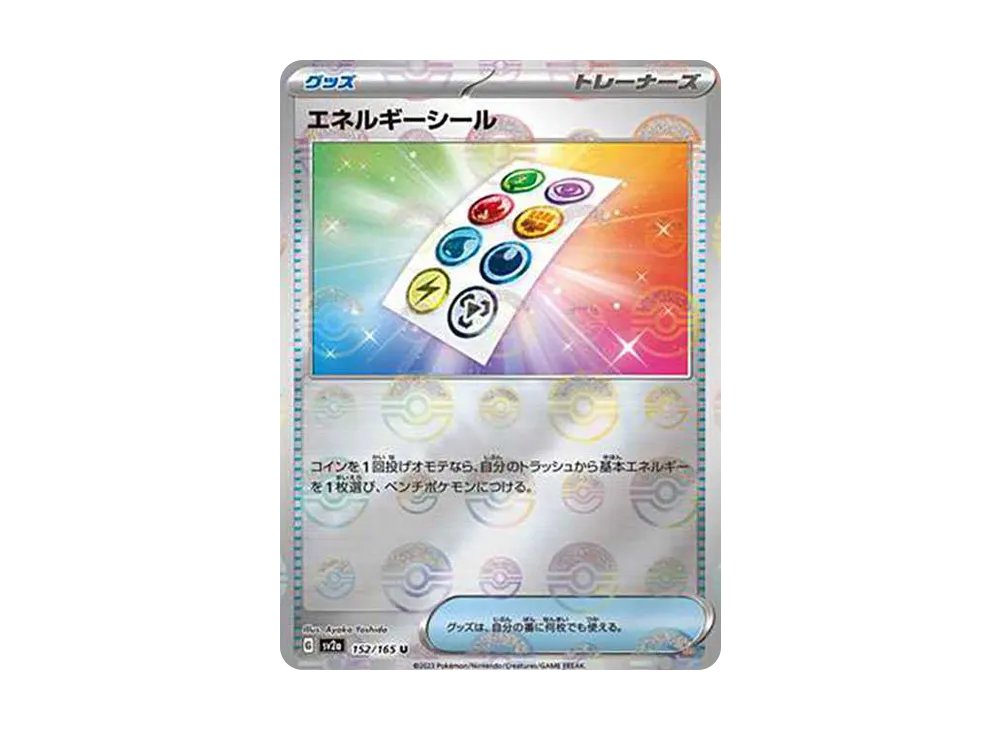 エネルギーシール U: モンスターボールミラー[SV2a 152/165](強化拡張パック「ポケモンカード151」)