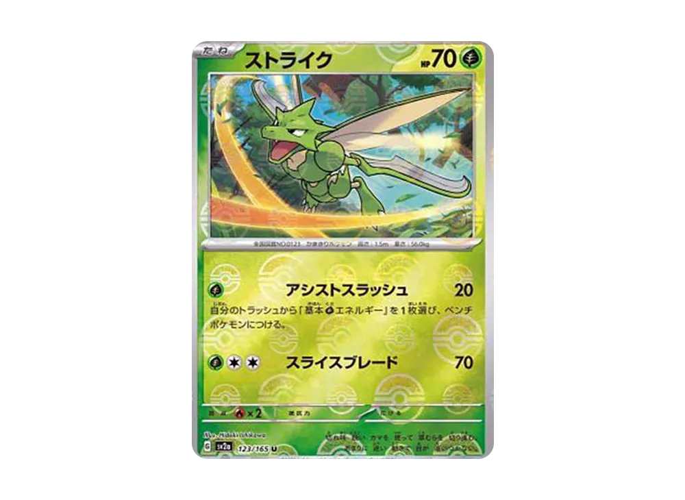ストライク U マスターボールミラー SV2a ポケモンカード151 PSA10 20230616014230-4.webp