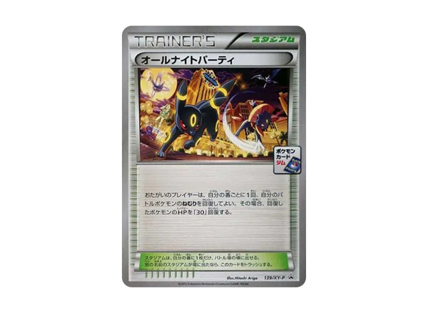 チ*コ様 PSA10 ポケモンカード オールナイトパーティ プロモ チ*コ様 PSA10 ポケモンカード オールナイトパーティ プロモ