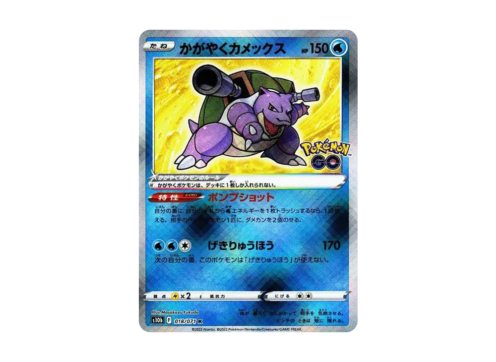 psa10かがやくリザードン K S10b Pokémon GO 011/071 かがやく psa10かがやくリザードン K S10b Pokémon GO 011/071 かがやく