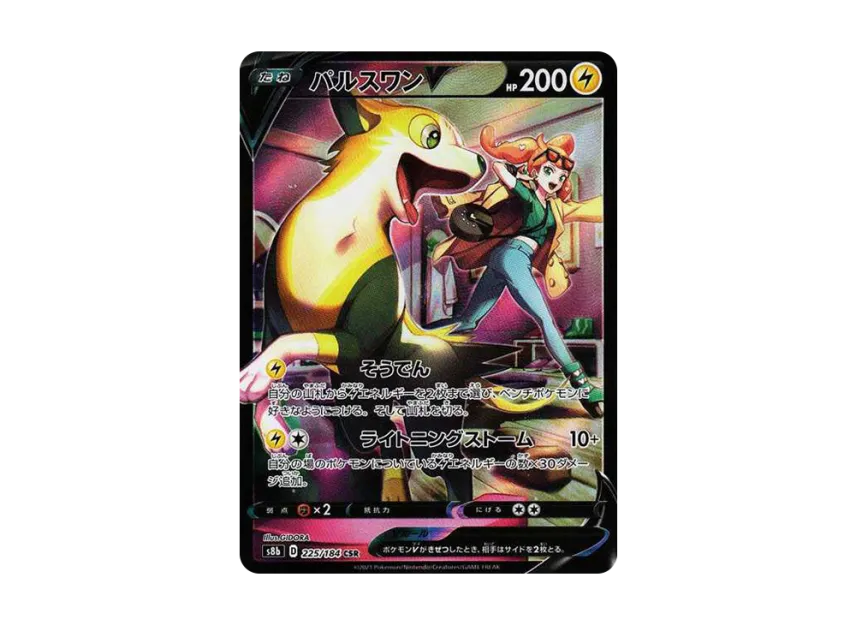 boltund vmax pokemon card value is Real! I Called It! Is It Good? (New Pokmon VMAX) (Pokmon TCG Fusion Strike Singles Boltund VMAX 2021 Sword &