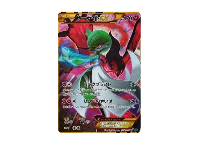 サーナイトGX UR 冷酷の反逆者 ポケモンカード XY11 / 冷酷の反逆者 サーナイトGX UR 冷酷の反逆者 ポケモンカード XY11 / 冷酷の反逆者