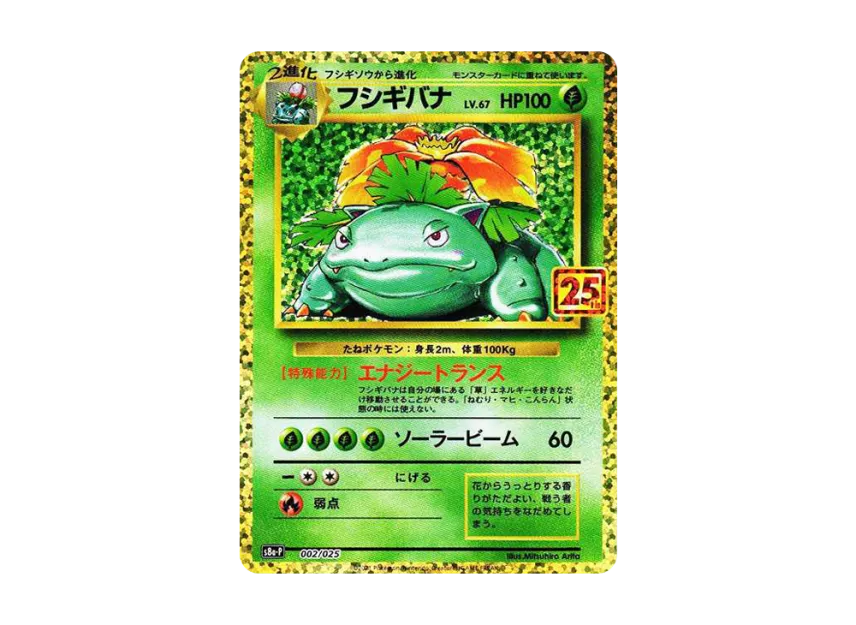 25th anniversary pokemon cards venusaur 2021 Pokmon #15/102 Venusaur Holo 25th Anniversary Celebrations TCT Graded Gem Mint 10