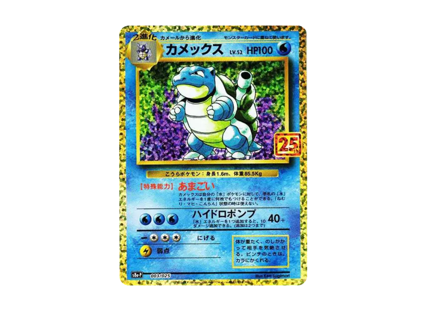 1995 blastoise pokemon card 25th anniversary POKMON TCG 25TH ANNIVERSARY PREMIUM BOX BLASTOISE EDITION (CHINESE VER.)