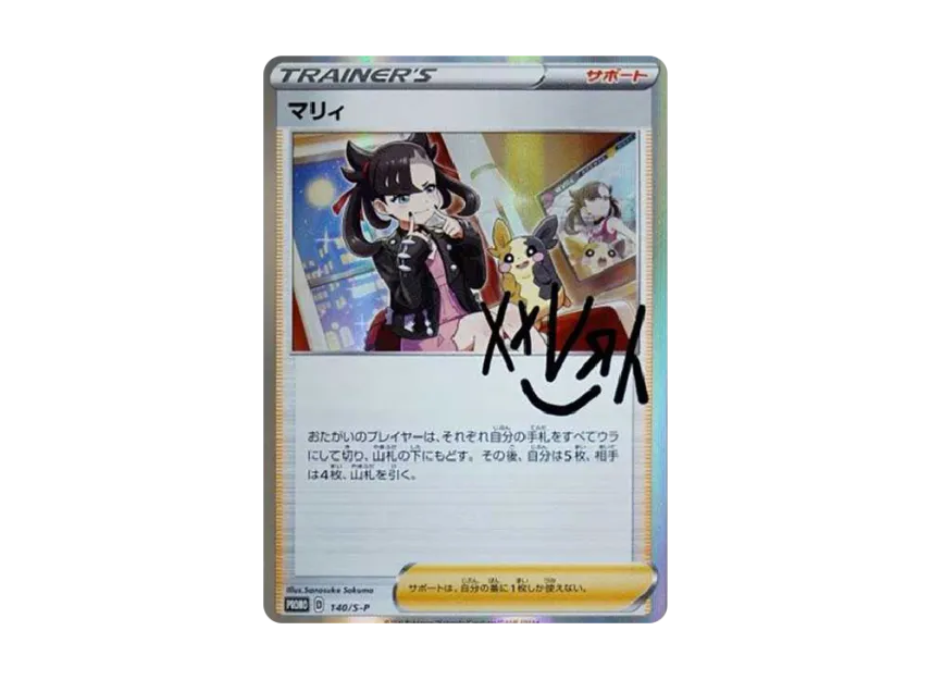 キ*ラ様 マリィ PSA10 プロモ PROMOマリィの練習 140/S-P PSA10 キ*ラ様 マリィ PSA10 プロモ PROMOマリィの練習 140/S-P PSA10