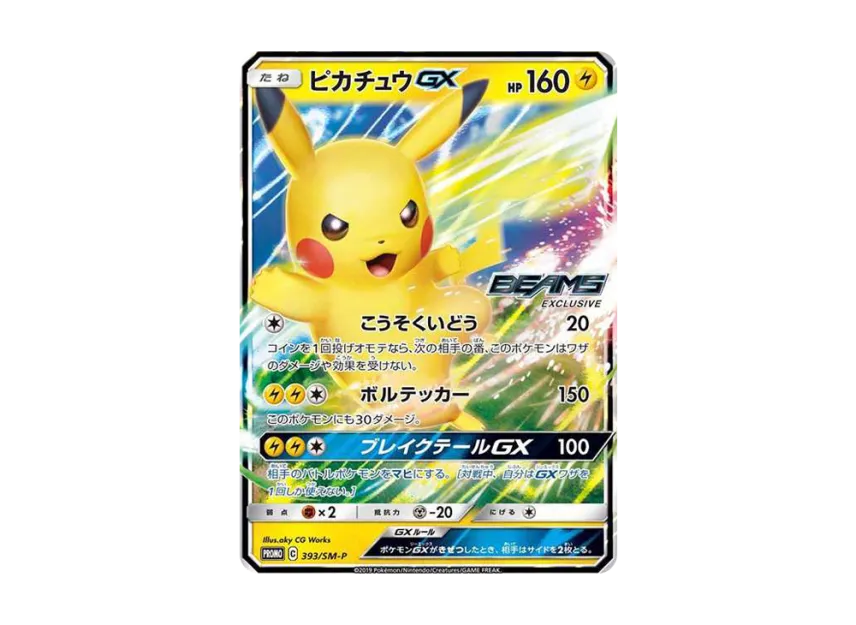 pokemon pikachu gx card Pikachu & Eevee GX SM232 & SM233 PTCGO Code Card Cavern Trading Cards, LLC