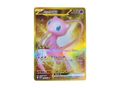 ポケカ】ミュウex UR(ポケモンカード151)の最新相場情報や値段の ポケカ】ミュウex UR(ポケモンカード151)の最新相場情報や値段の