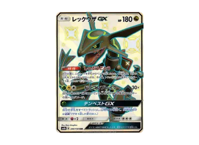 ポケカ】レックウザGX SSRの最新相場情報や値段の推移【6/19時点 ポケカ】レックウザGX SSRの最新相場情報や値段の推移【6/19時点