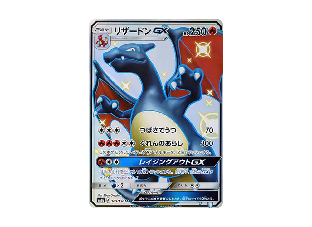 pokemon cards shiny charizard gx Shining Gold Foil Custom Attack 1 Shining Charizard GX Custom Pokemon