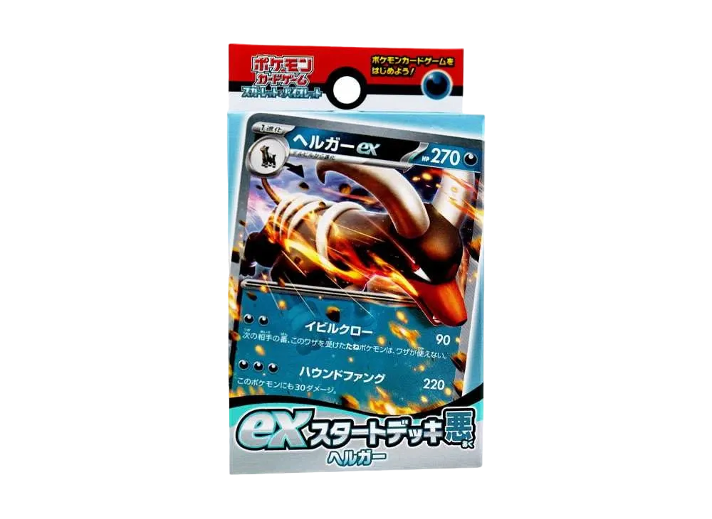 ポケモンカードゲーム スカーレット&バイオレット exスタートデッキ 悪 ヘルガー