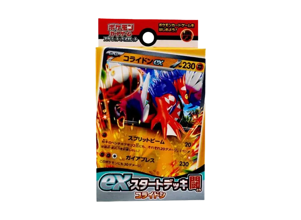 ポケモンカードゲーム スカーレット&バイオレット exスタートデッキ 闘 コライドン