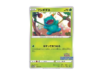 ポケカ】 「イラストレーションコンテスト 2022」受賞作品プロモ ポケカ】 「イラストレーションコンテスト 2022」受賞作品プロモ