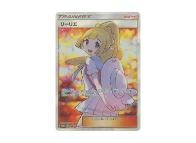 リーリエ ポケモンカード エクバリーリエ プロモカード PSA10 リーリエ リーリエ ポケモンカード エクバリーリエ プロモカード PSA10 リーリエ