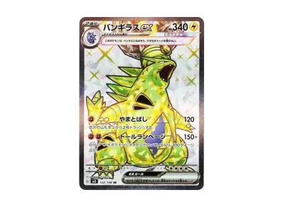 ポケモンカード MバンギラスEX sr Amazon.co.jp: ポケモンカード ポケモンカード MバンギラスEX sr Amazon.co.jp: ポケモンカード