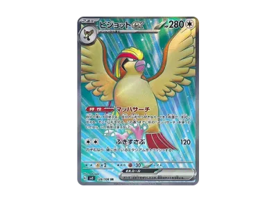 ポケカ】ピジョットex SRの買取価格と最新相場と値段推移【7/29時点 ポケカ】ピジョットex SRの買取価格と最新相場と値段推移【7/29時点