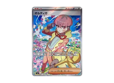 ポケモンカードゲーム スカーレット&バイオレット 拡張パック 「黒炎の ポケモンカードゲーム スカーレット&バイオレット 拡張パック 「黒炎の