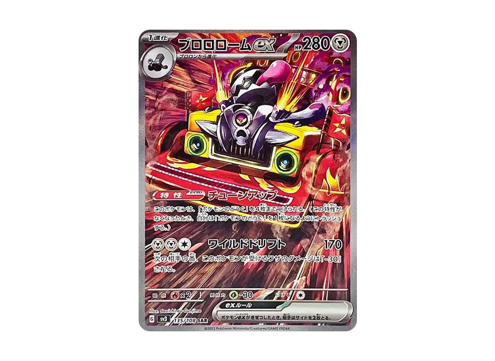 ポケモンカードゲーム スカーレット&バイオレット 拡張パック 「黒炎の ポケモンカードゲーム スカーレット&バイオレット 拡張パック 「黒炎の