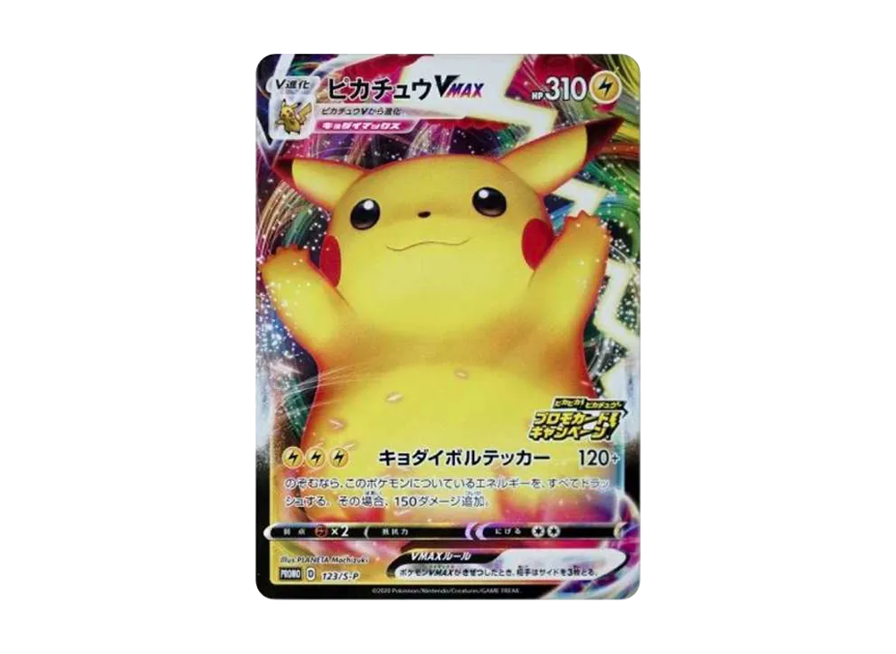 ピカチュウ まとめ売り 引退品 ポケパークのピカチュウ 旧裏 プロモ ピカチュウ まとめ売り 引退品 ポケパークのピカチュウ 旧裏 プロモ