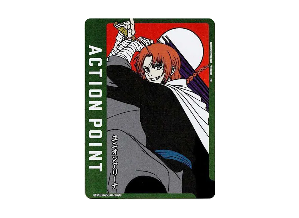 アクションポイントカード (神威)  [UA11BT-GNT-1-AP06](ユニオンアリーナ ブースター「銀魂」)