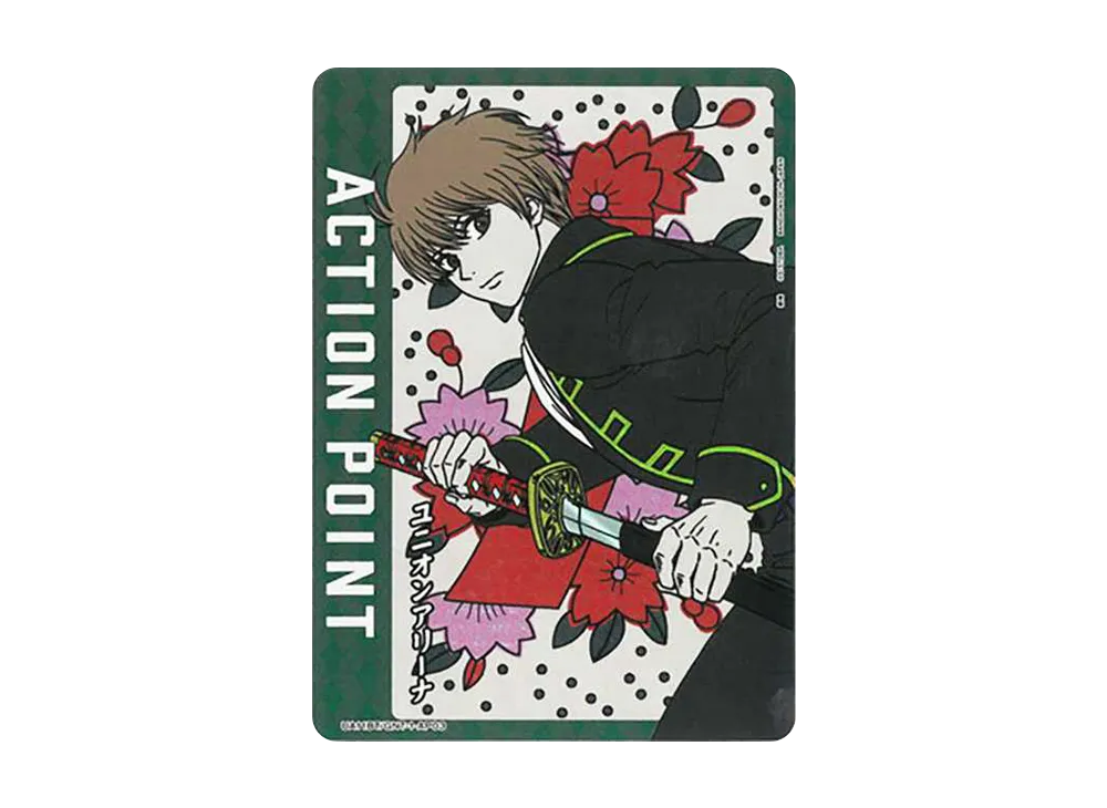 アクションポイントカード (沖田 総悟)  [UA11BT-GNT-1-AP03](ユニオンアリーナ ブースター「銀魂」)